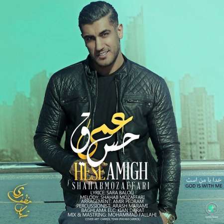 Shahab Mozaffari – Hesse Amigh
